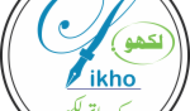 Duty of sacrifice and deception of Qadianis/ Writing / Muhammad Usama Pasroori
