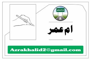 صحافیوں کی خدمات کے مثبت اور منفی پہلو/تحریر/عذرا خالد