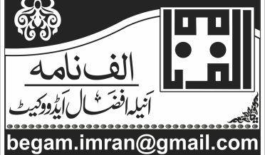 Humor/I have to go to Sajan's house/ Written by/ Anila Afzal Advocate