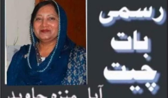 سنت ابرھیم اور منافع خور/تحریر/آپا منزہ جاوید اسلام آباد
