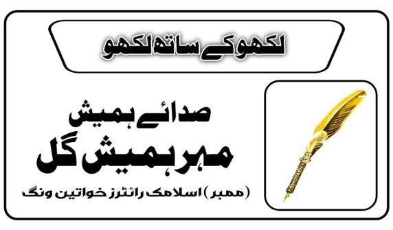 Flowers/Writing/Seal Himesh Gul
