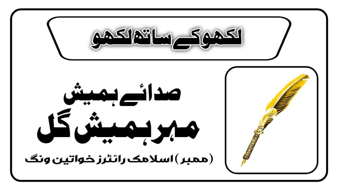 Flowers/Writing/Seal Himesh Gul