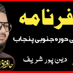 Hafiz Zeeshan