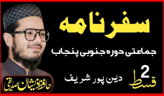 Hafiz Zeeshan