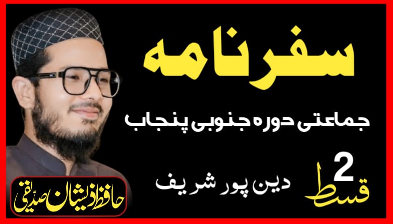 Hafiz Zeeshan