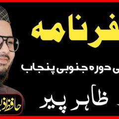 Hafiz Zeeshan