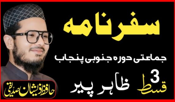 Hafiz Zeeshan