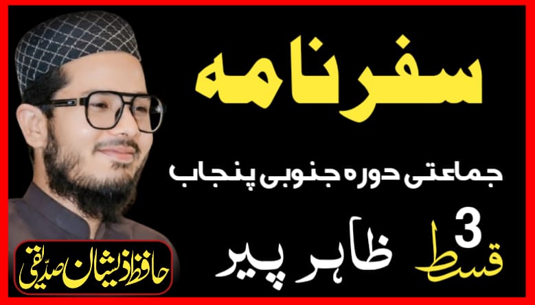 Hafiz Zeeshan