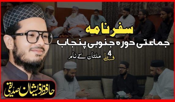 Hafiz Zeeshan