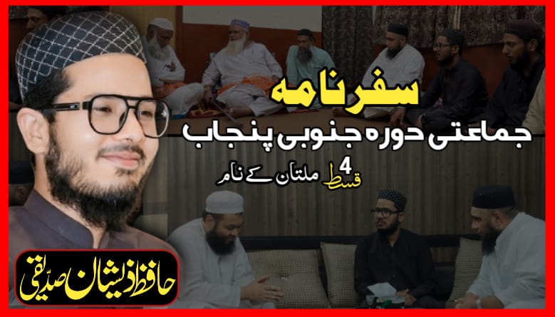 Hafiz Zeeshan