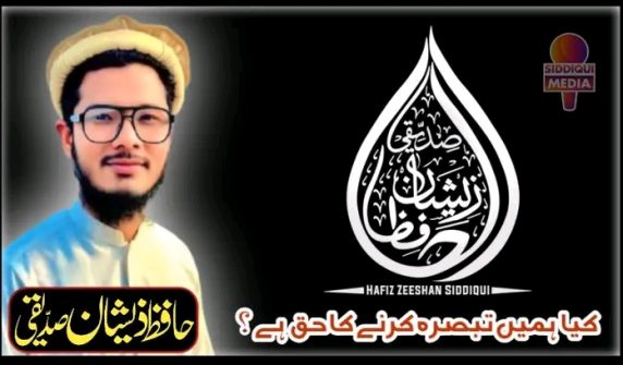 Hafiz Zeeshan