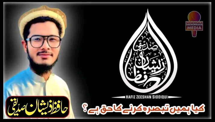 Hafiz Zeeshan