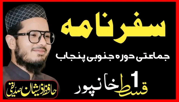 Hafiz Zeeshan