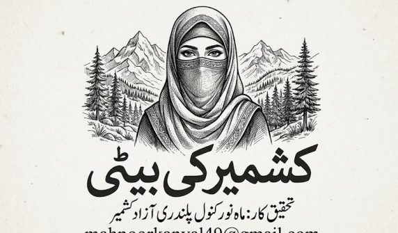 Mahnoor Kanwal