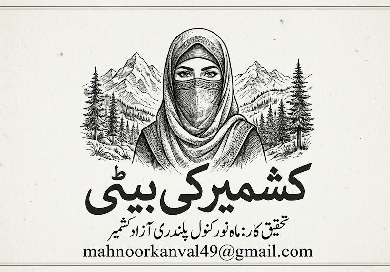 Mahnoor Kanwal