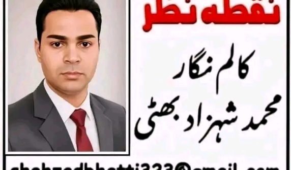 Shahzad Bhati