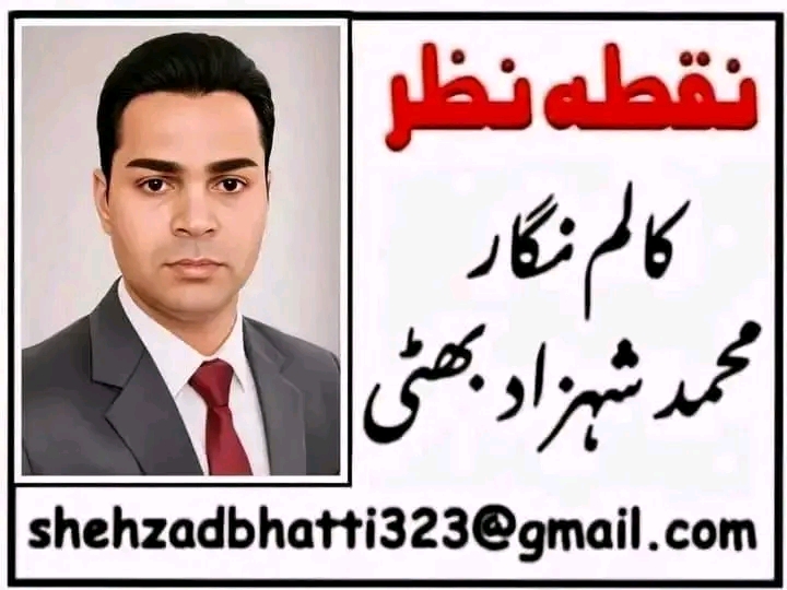 Shahzad Bhati