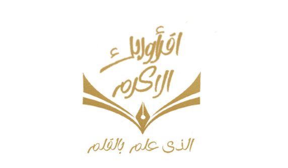 Umm-E-Abdur-Rehman