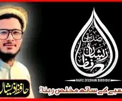 Hafiz Zeeshan