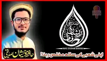 Hafiz Zeeshan