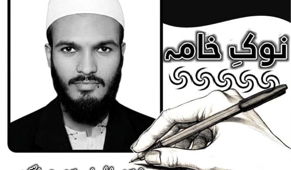 Zain al-Abidin Abbasi