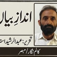 Abdul Rasheed Astrana