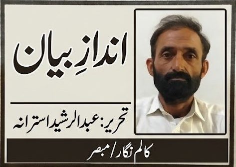 Abdul Rasheed Astrana
