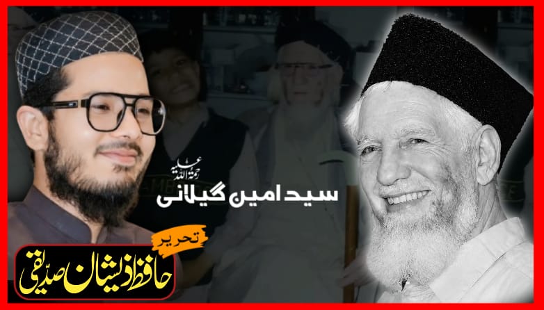 Hafiz Zeeshan Siddiqui