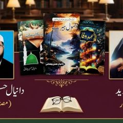 Maham Javed